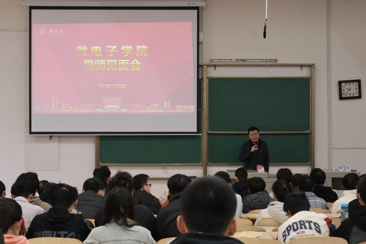 微电子学院见面会 王文峰教授_proc 微电子学院见面会 王文峰教授_proc